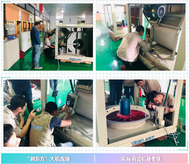 润东方环保空调售后人员分享交流