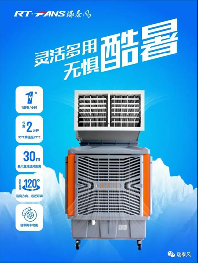 山西水冷空调图片
